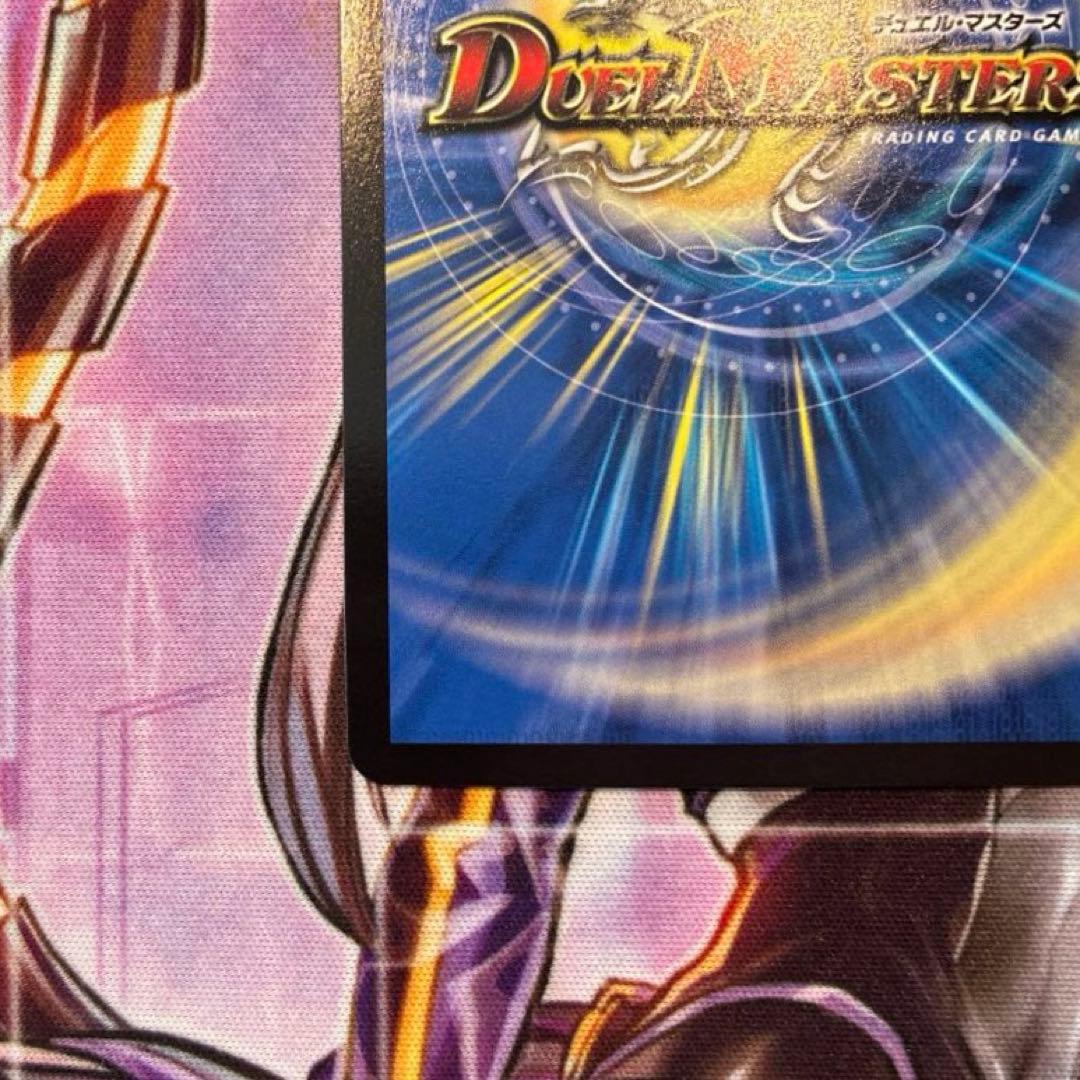 デュエマ　龍素記号wD サイクルペディア　金トレジャー