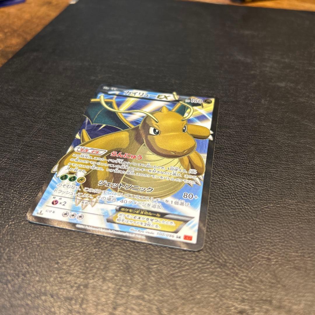 ジ*ク様 【引退品】カイリューEX SR XY3 ライジングフィスト ポケモンカ