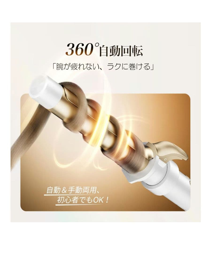 ANLAN オートカールアイロン コテ自動手動両用 38mm/32mm/25mm-通販なら
