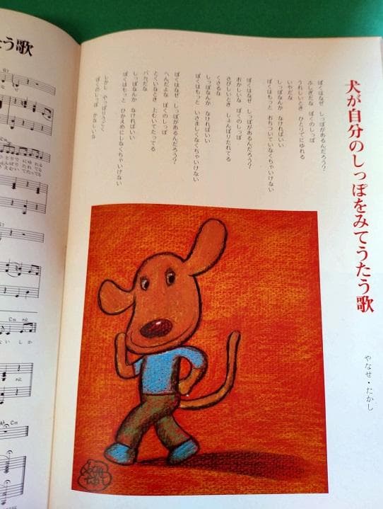 怪傑アンパンマン第一話 詩とメルヘン 1975年1月号 やなせたかし、大橋