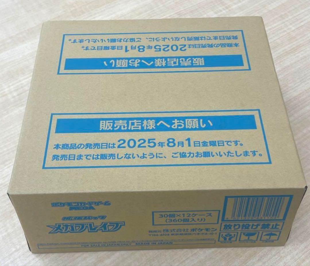 ポケモンカード メガブレイブ カートン 12BOX メガブレイブ」「メガ