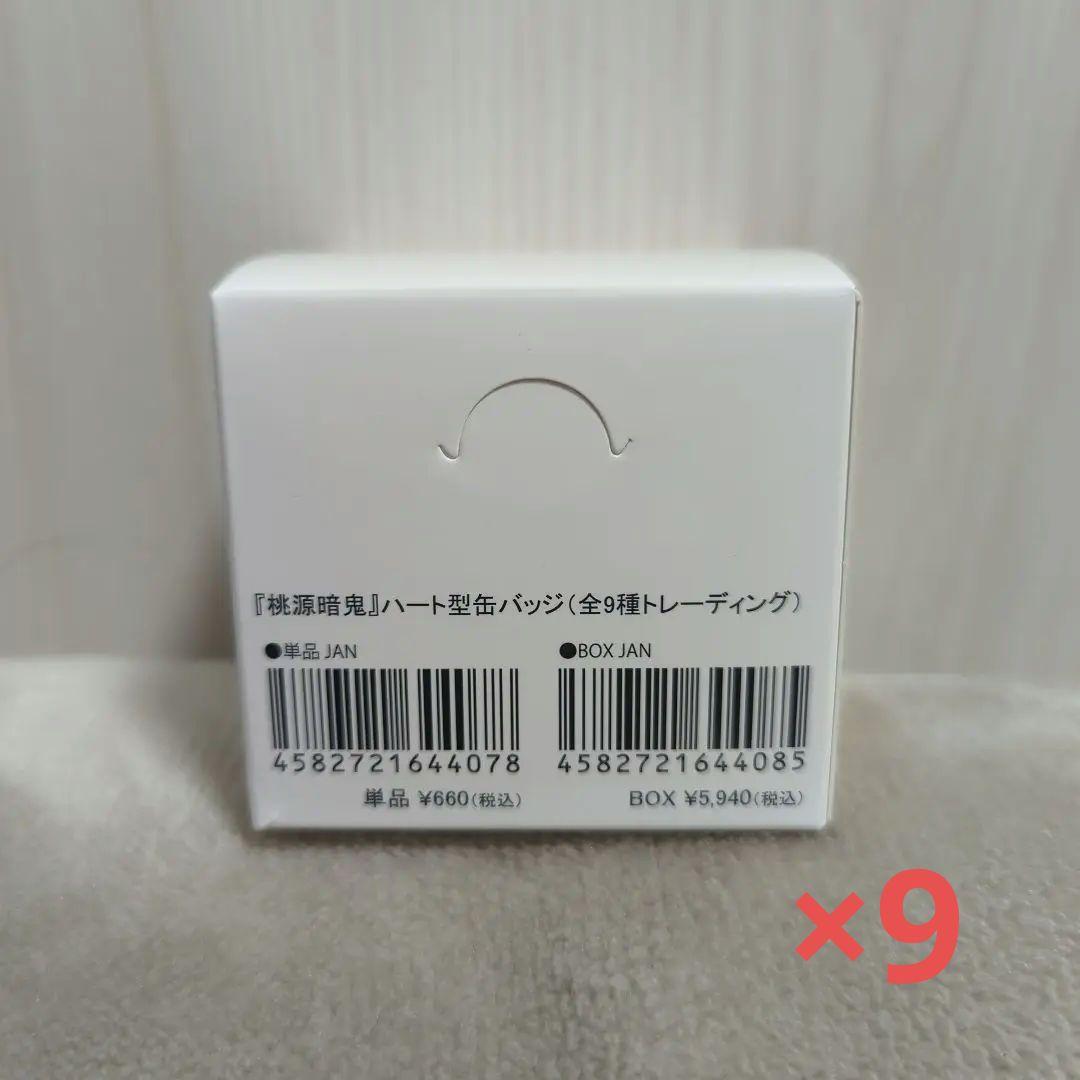 桃源暗鬼 ハート型缶バッジ　9box　【アニメイト限定】 桃源暗鬼 ハート型缶バッジ9box【アニメイト限定】