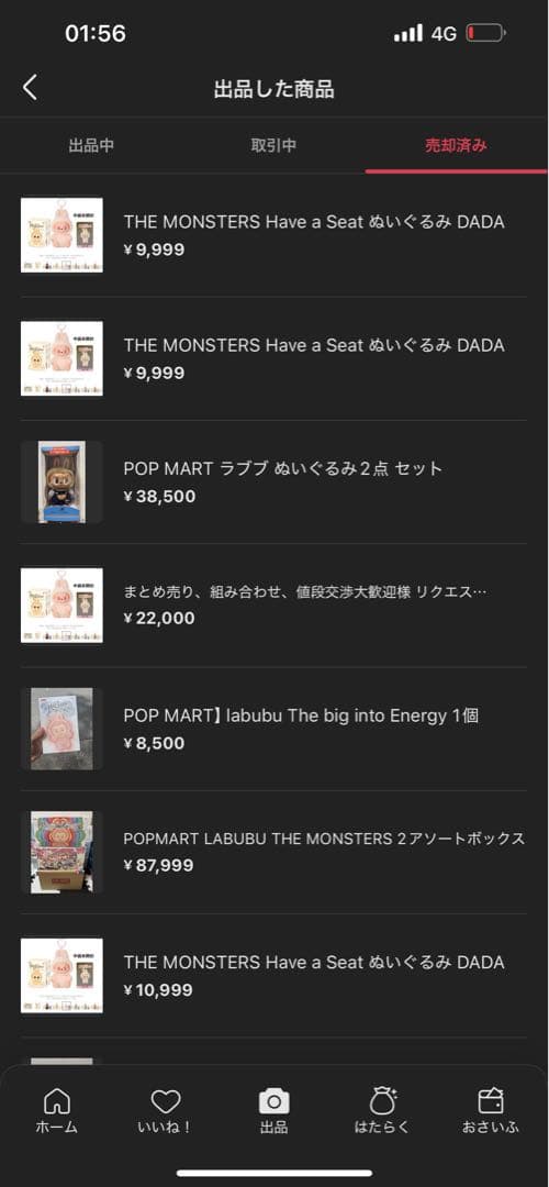 LABUBU THE MONSTERS Have a Seat 3ピース