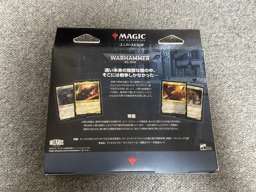 【MTG】【ウォーハンマー40k】統率者デッキ 帝国の軍勢 日本語