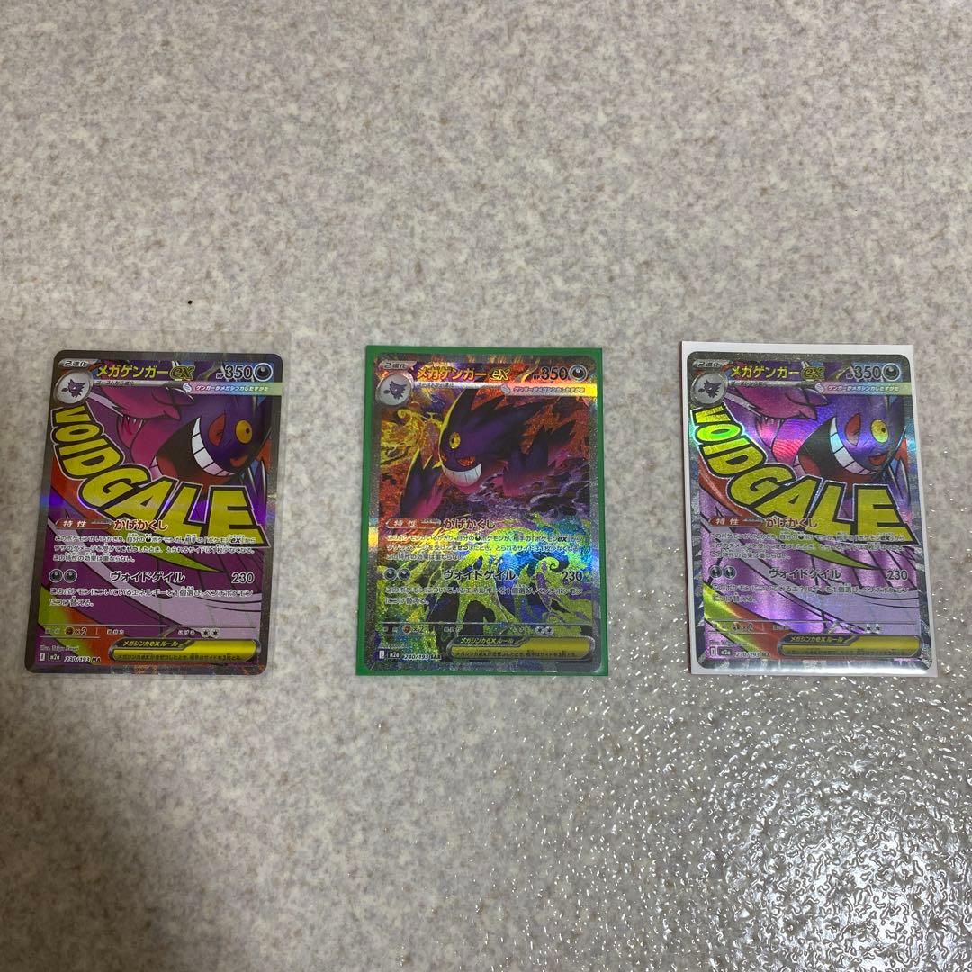 MEGAドリームex メガゲンガーEX セット 楽天市場】ポケモンカードゲーム MEGA スターターセットMEGA