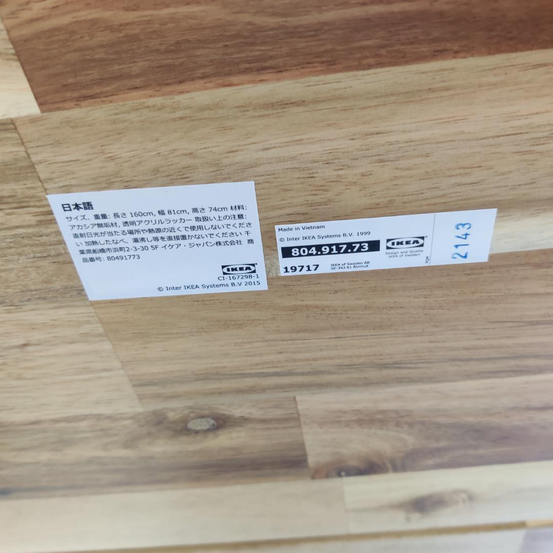 大阪限定配送 IKEA SKOGSTA スコグスタ ダイニングテーブルセット