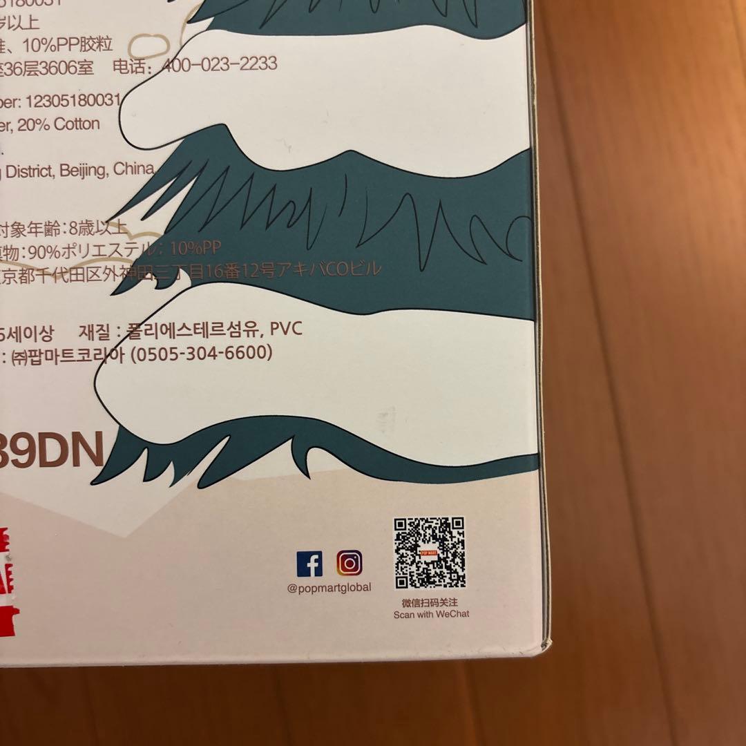 【開封済み】 POPMART Labubu DRESS BE LATTE