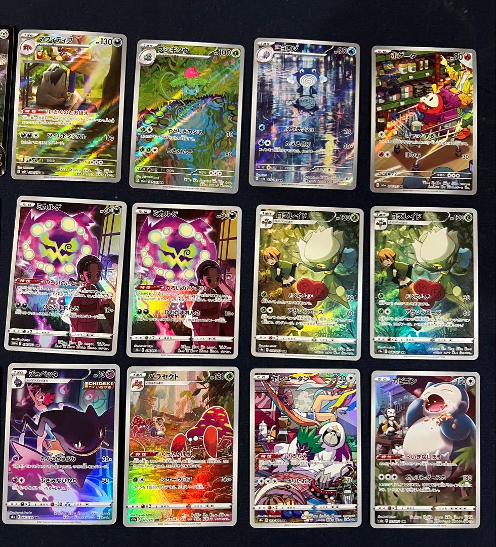 あ*ケ様 ポケモンカード【CSR、CHR、AR】34枚まとめ売り