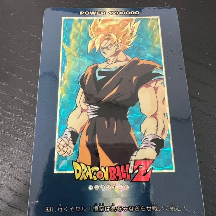 ドラゴンボールZ カードダス　931 ドラゴンボールZ カードダス 931 ドラゴンボールZ カードダス 931