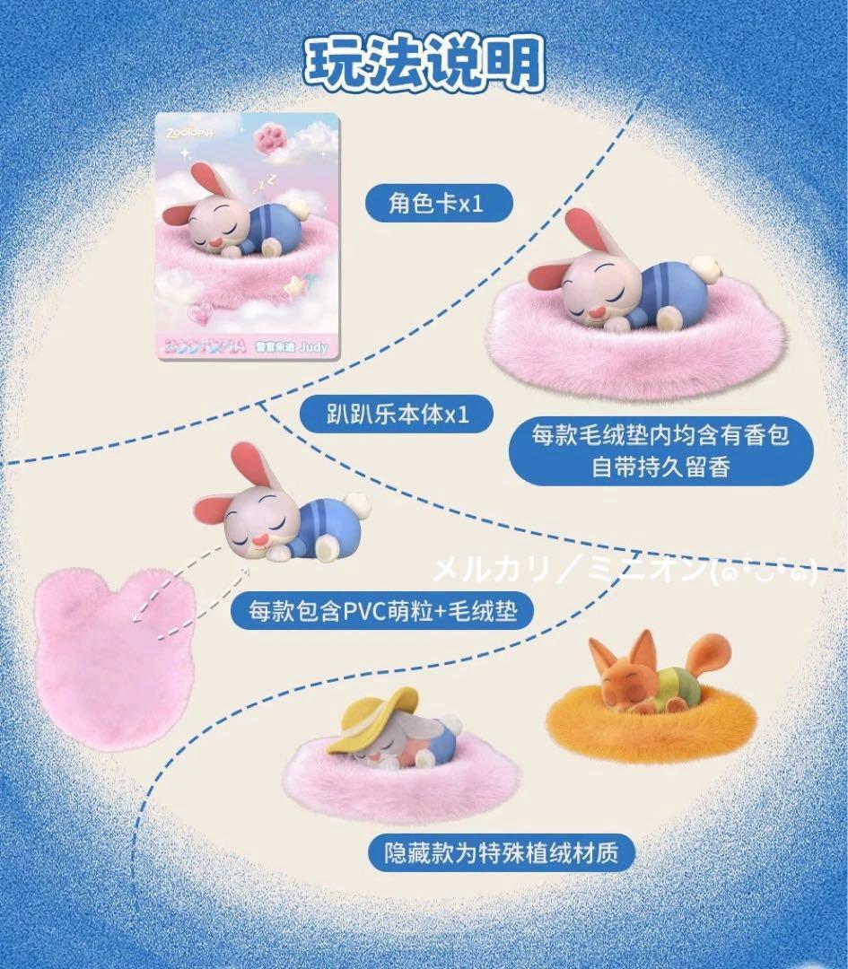 MORSTORM ズートピア 寝そべりシリーズ フィギュア 9種セット BOX