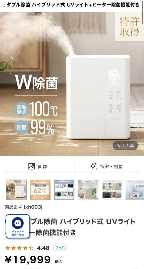 未使用に近い モダンデコUV除菌機能付き ハイブリッド加湿器 グレージュ