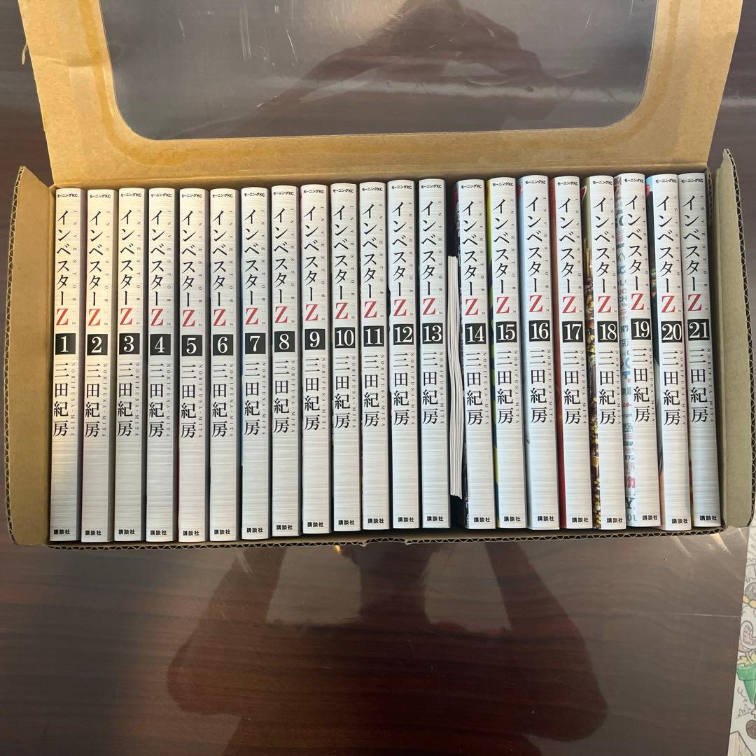 インベスターZ 1〜21巻全巻セット