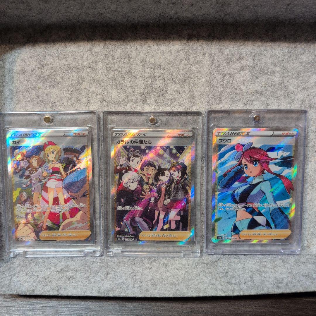 ポケモンカード　引退品　サポートまとめ　バラ売り不可