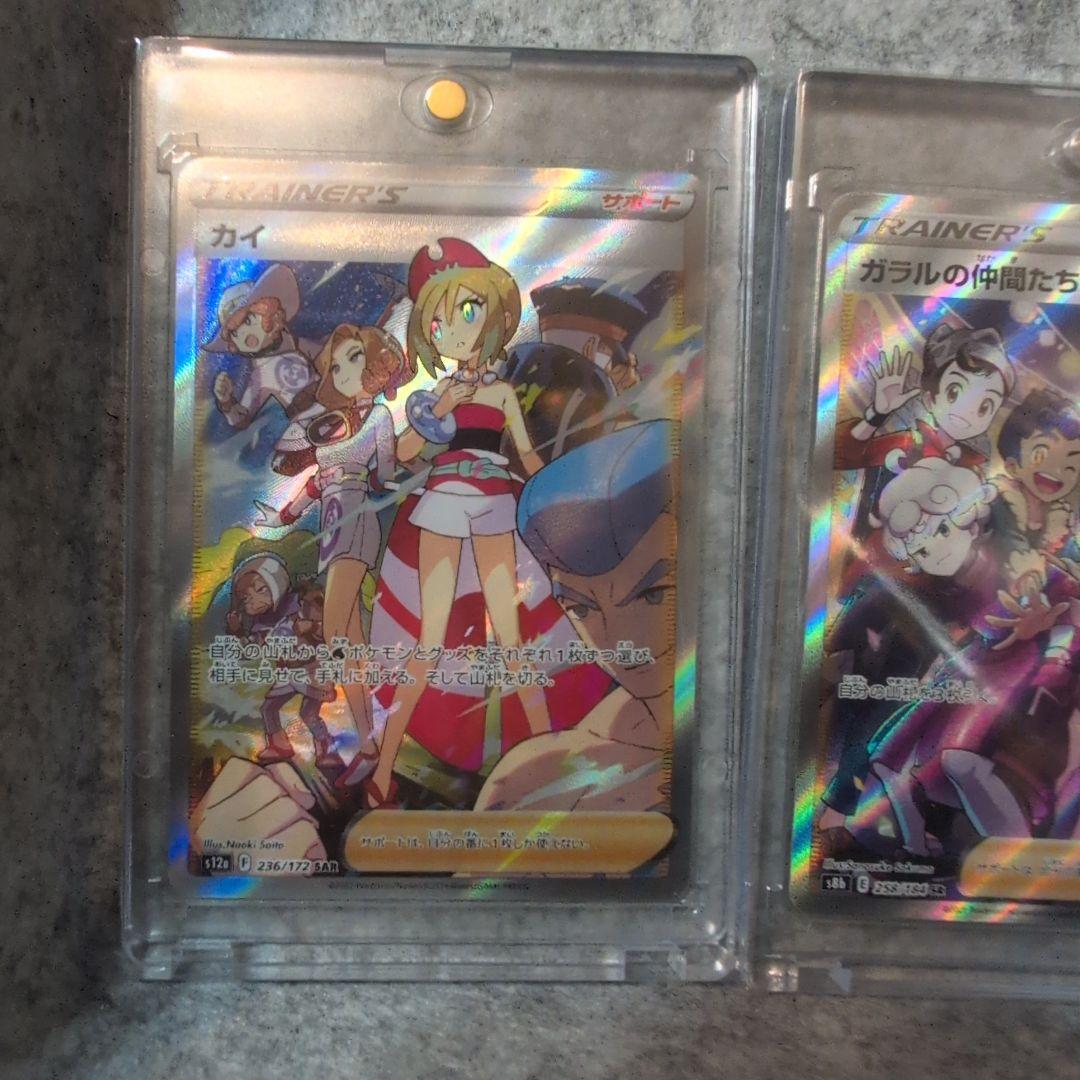 ポケモンカード　引退品　サポートまとめ　バラ売り不可