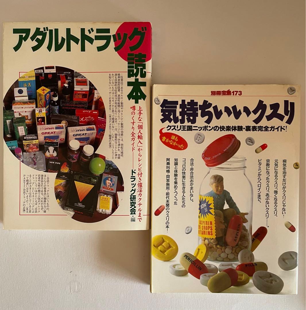 Amazon.co.jp: 危ない1号全4巻＋危ない薬＋鬼畜ナイト 青山正明