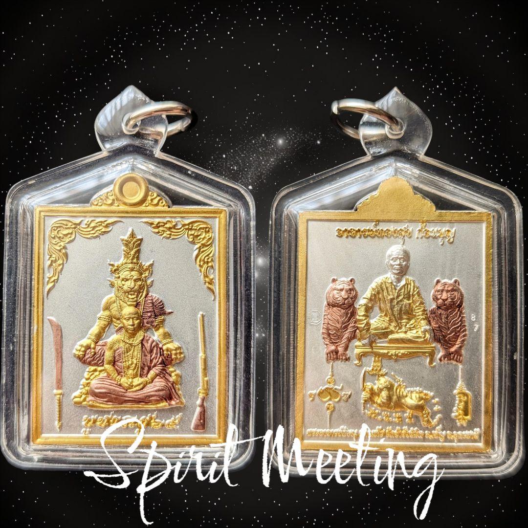 首無し虎の魔法系譜による無敵開運 教師崇拝威信御守り 3K