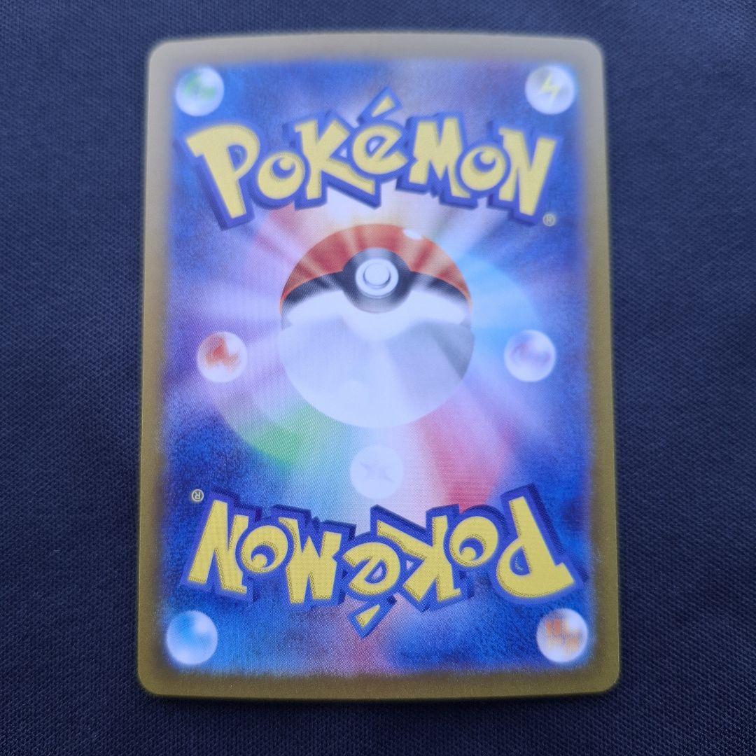 ナンジャモのハラバリーex SAR