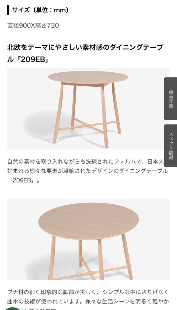 秋田木工　円テーブル