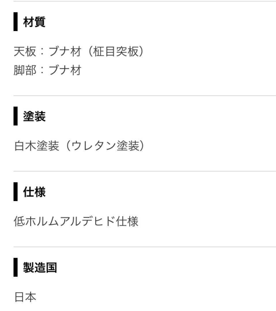 秋田木工　円テーブル