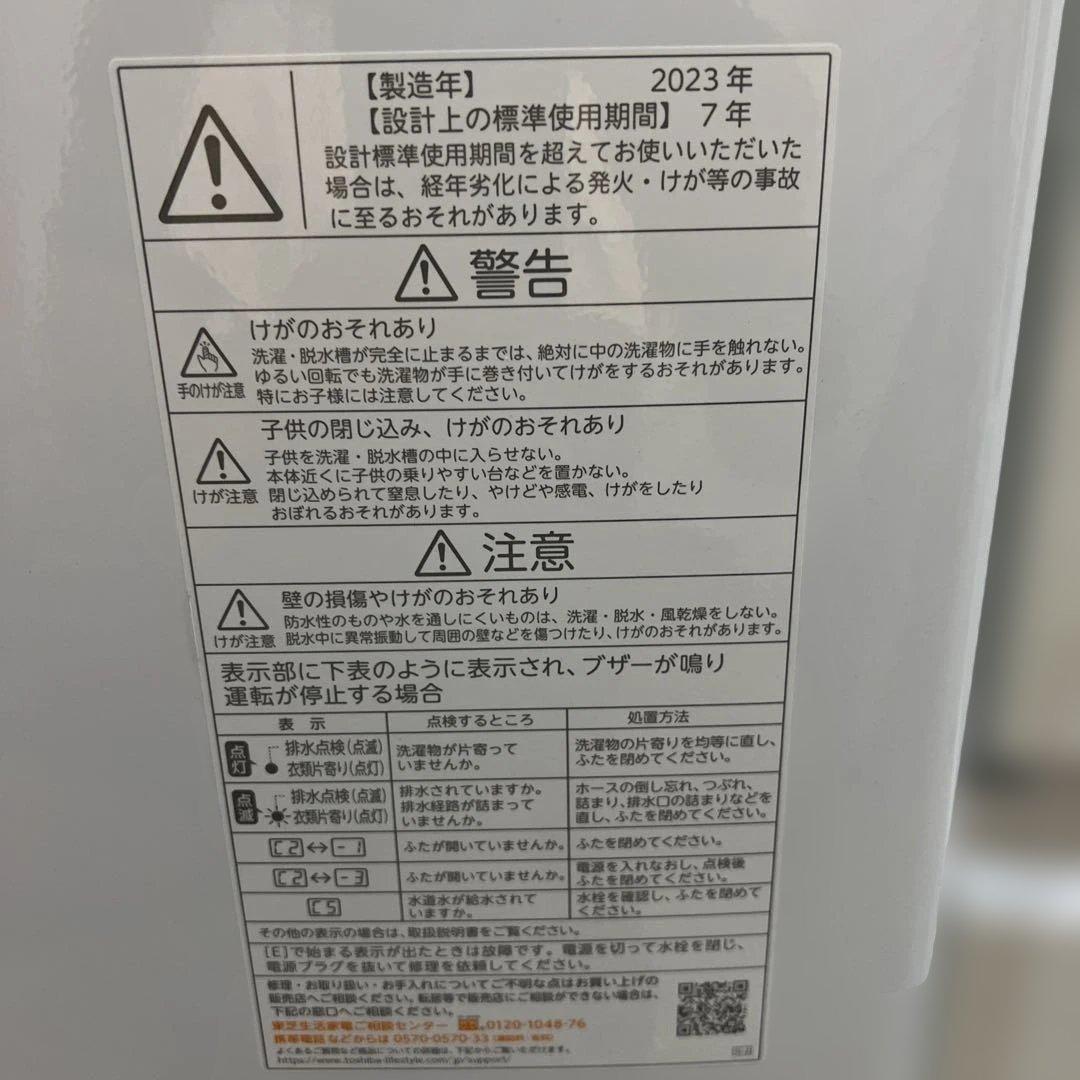 ⭐︎大人気/冷蔵庫/洗濯機/美品/お買い得2点セット/左右付け替え自在扉