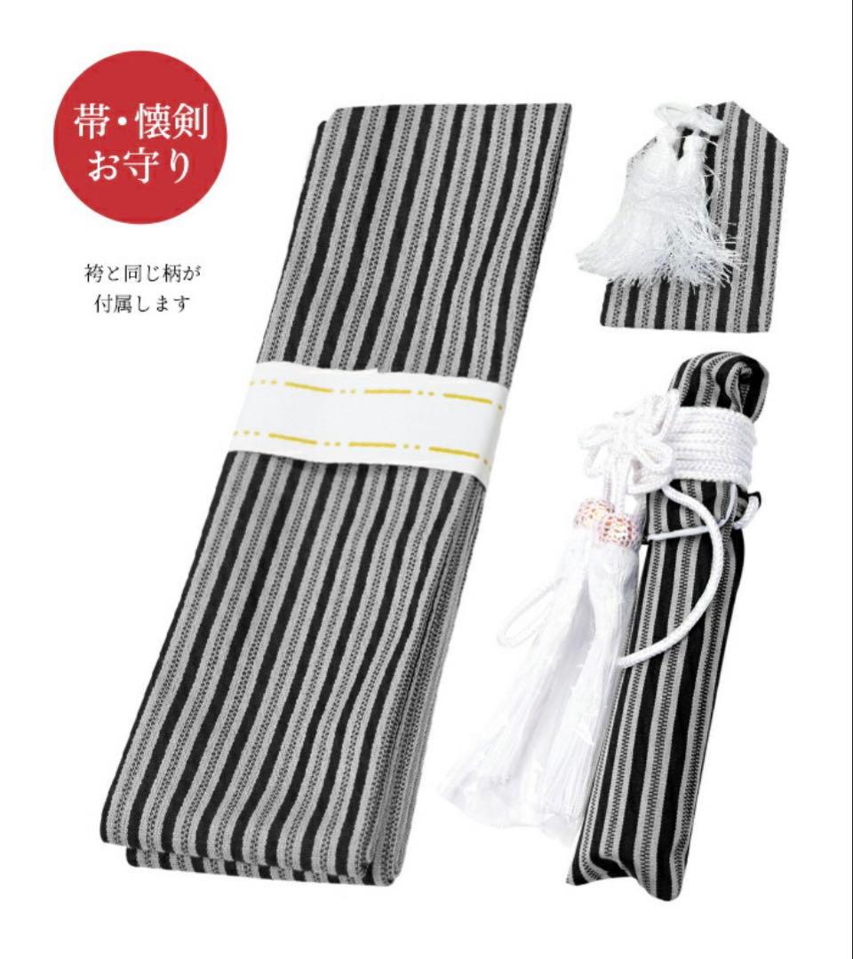 七五三　　5歳　男の子 肩上げ済み