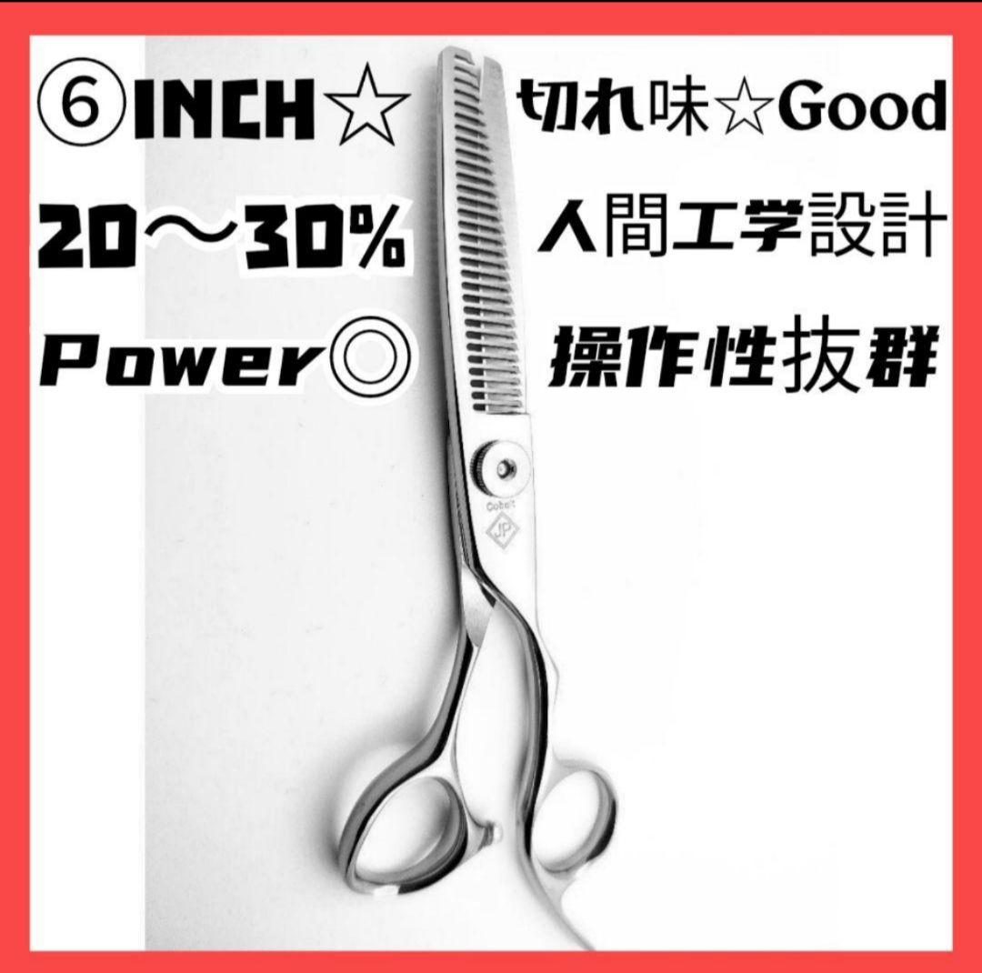 セニングシザー切れ味抜群プロ仕様スキバサミ理美容師&トリミング