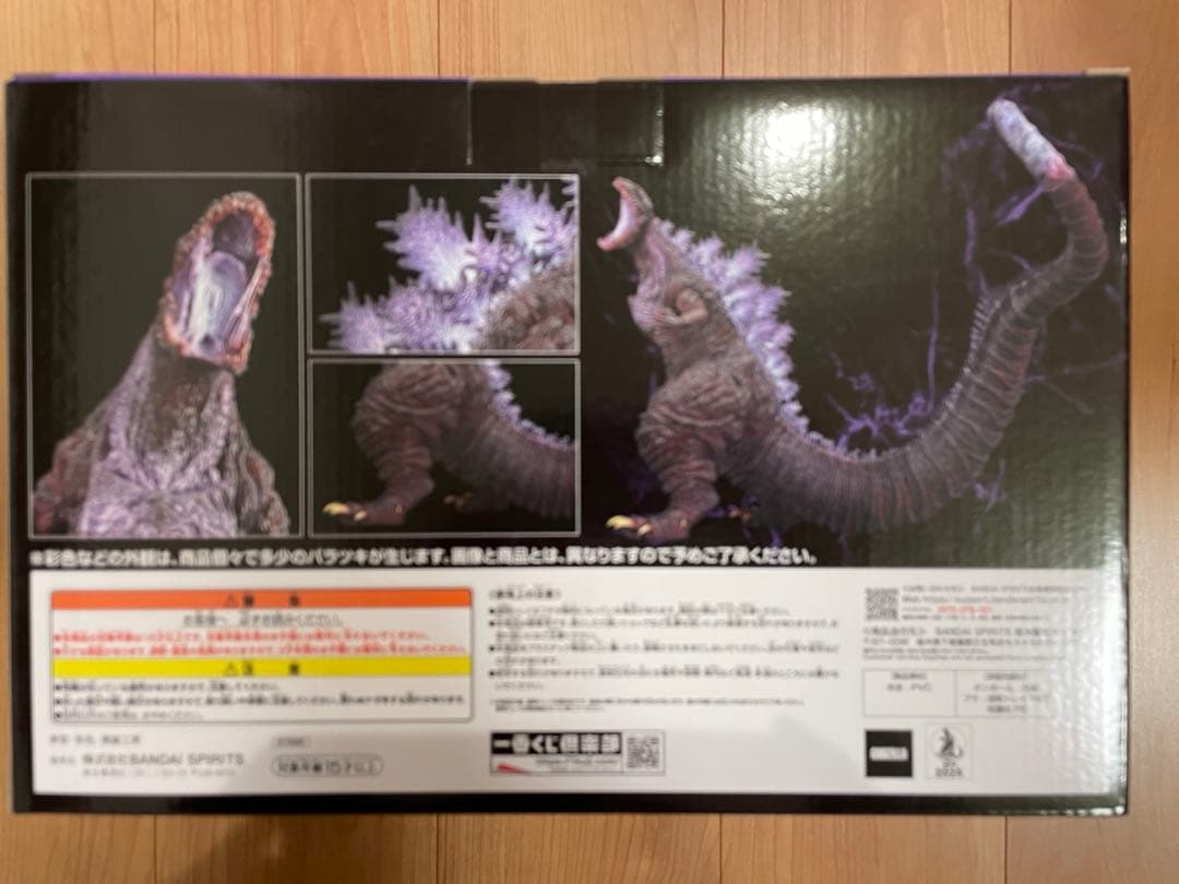 【未開封】一番くじ ゴジラ 怪獣乱舞 B賞 シンゴジラ