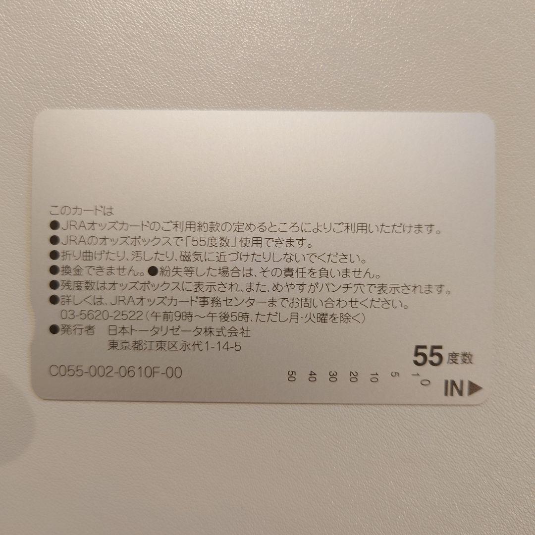 JRA オリジナル パドカ 第12回 NHKマイルカップ ピンクカメオ