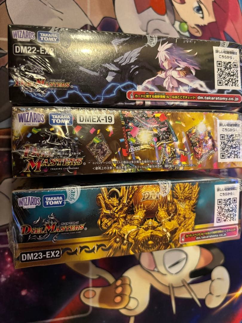 デュエルマスターズ 未開封BOX3種セット
