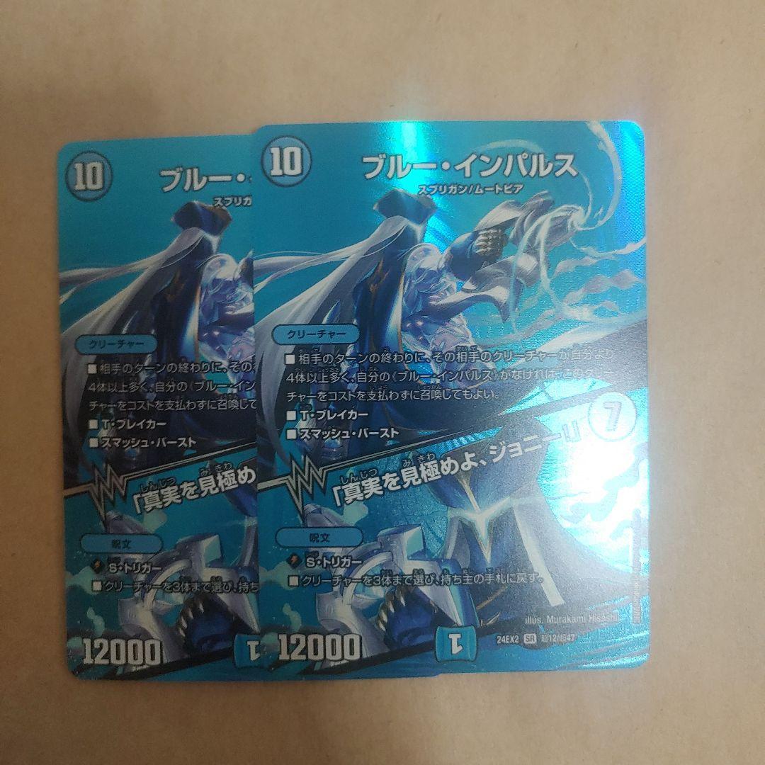 5cバラモルド、5cザーディクリカ、ジウォッチ、5c蒼龍等デュエマ