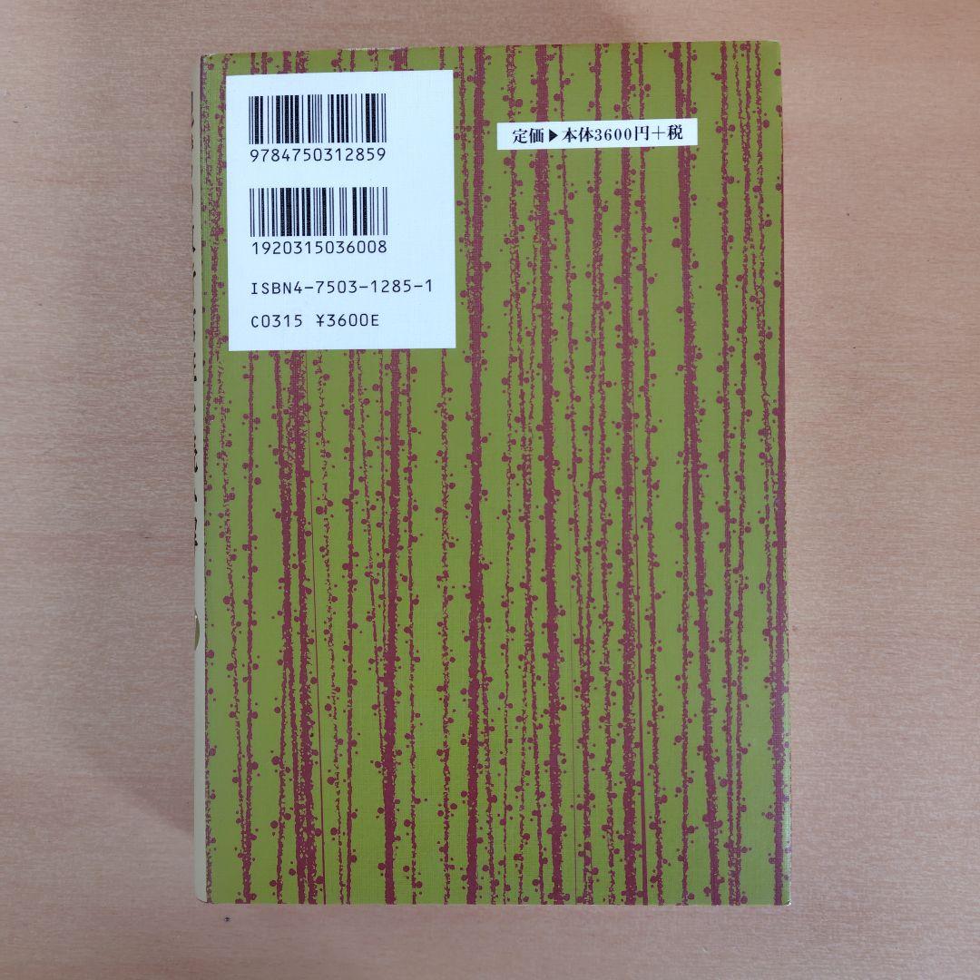 親鸞の教行信証を読み解く 全5巻セット 親鸞『教行信