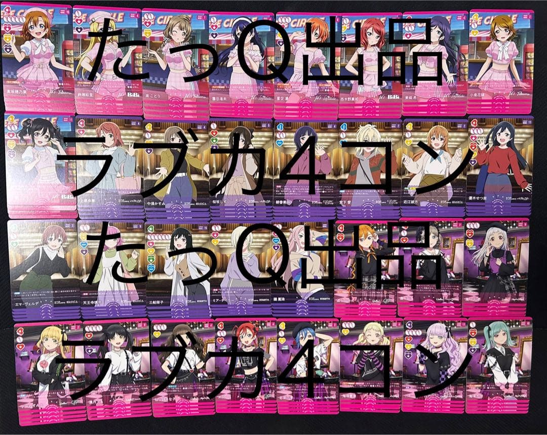 ラブライブ！オフィシャルカードゲーム ラブカ4弾 4コン（通常レアver）