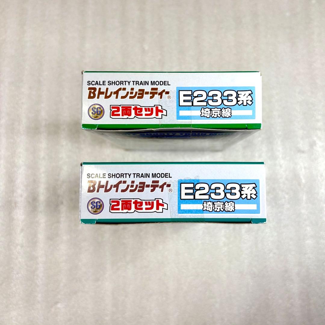 【未開封未組立】Bトレイン Bトレ E233系 埼京線 2両×2箱セット