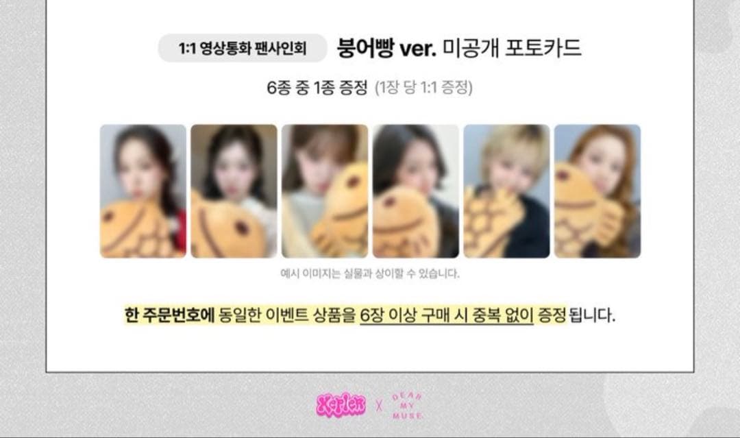 kep1er ダヨン サイン入りポラ ポラロイド