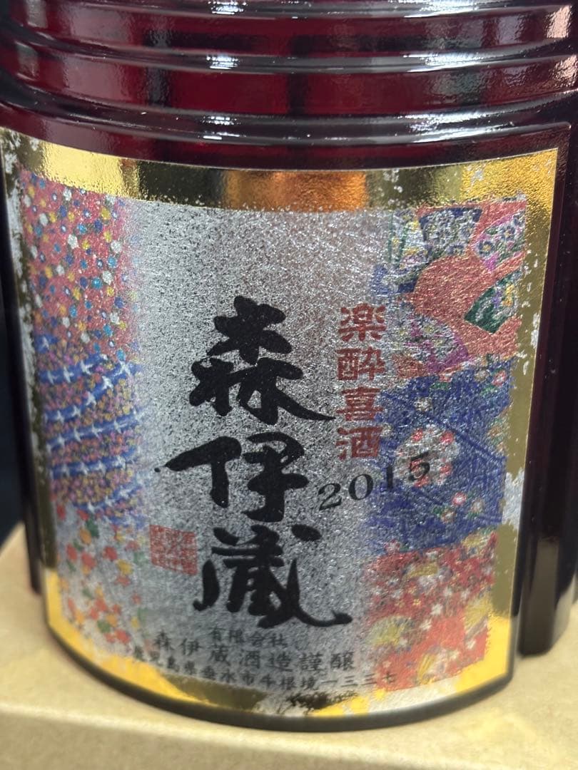 値下げ‼️ 森伊蔵　2015年製 焼酎 華やかな装飾ラベル 入手困難な幻の焼酎 森伊蔵 720ml - お祝いに彫刻されたお酒やグラスの