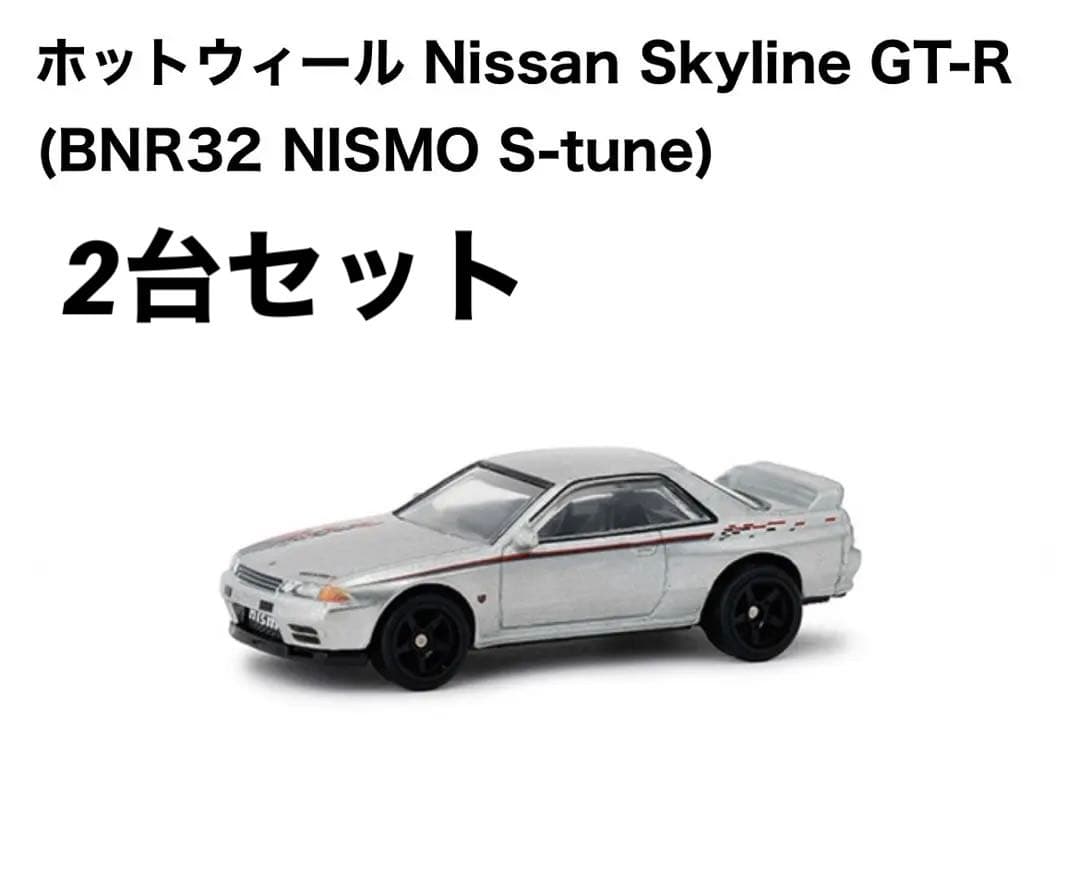 ホットウィール Nissan Skyline GT-R Hot Wheels R/C 1:64 Nissan