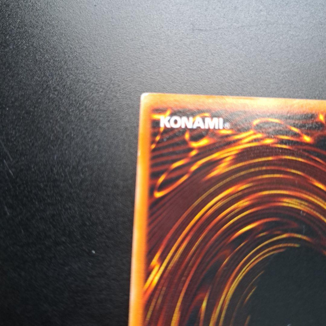 12 レッドアイズ・ブラックメタルドラゴン 初期検索 青眼 真紅眼 究極