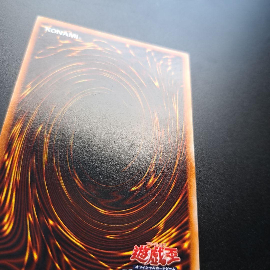 12 レッドアイズ・ブラックメタルドラゴン 初期検索 青眼 真紅眼 究極