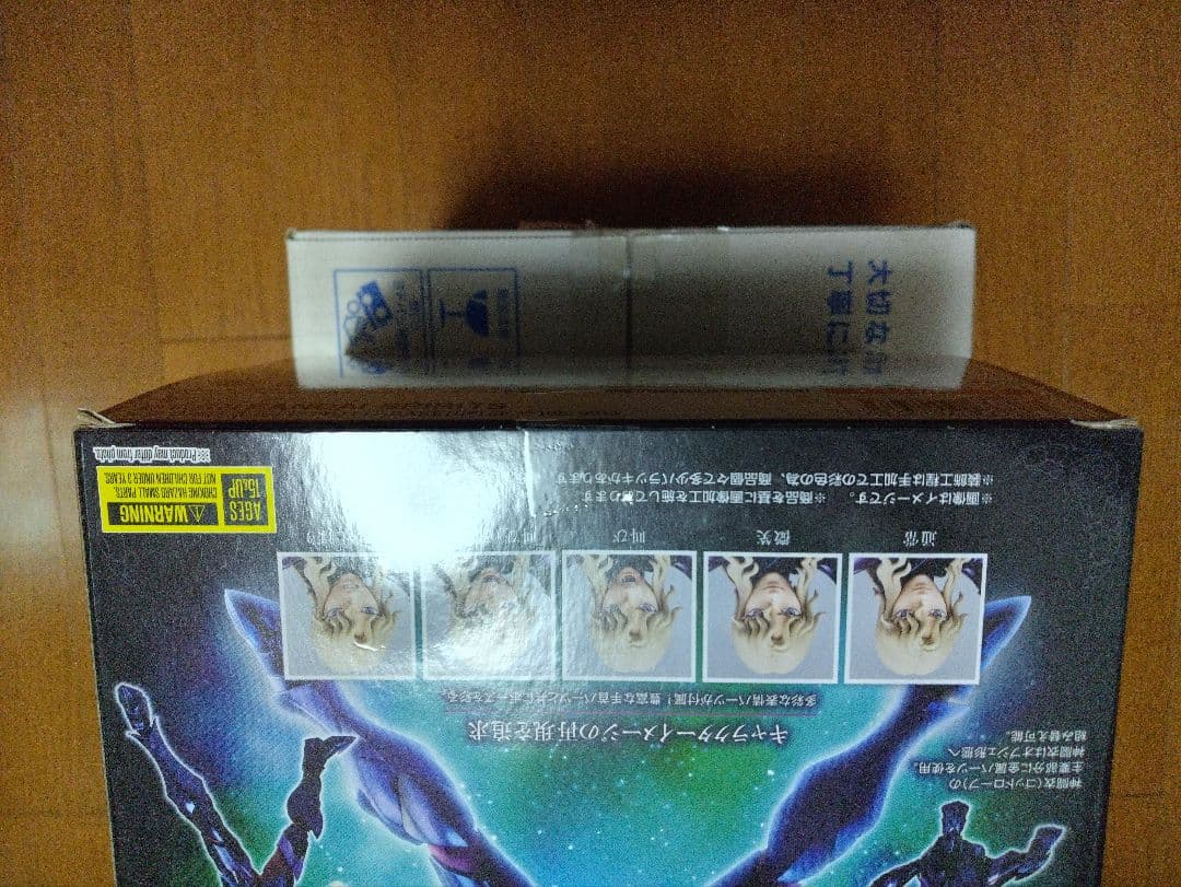 新品即決！聖闘士聖衣神話EX アルファ星ドゥベジークフリート ※送料無料※