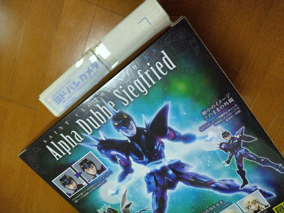 新品即決！聖闘士聖衣神話EX アルファ星ドゥベジークフリート ※送料無料※