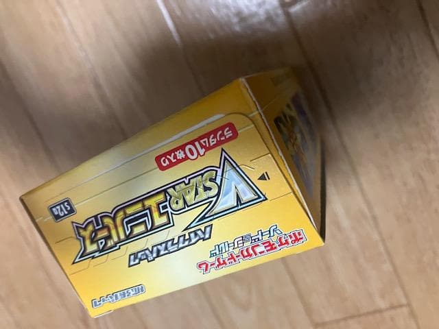 【最終値下げ】ポケカ　Vstarユニバース　1box シュリンク無し