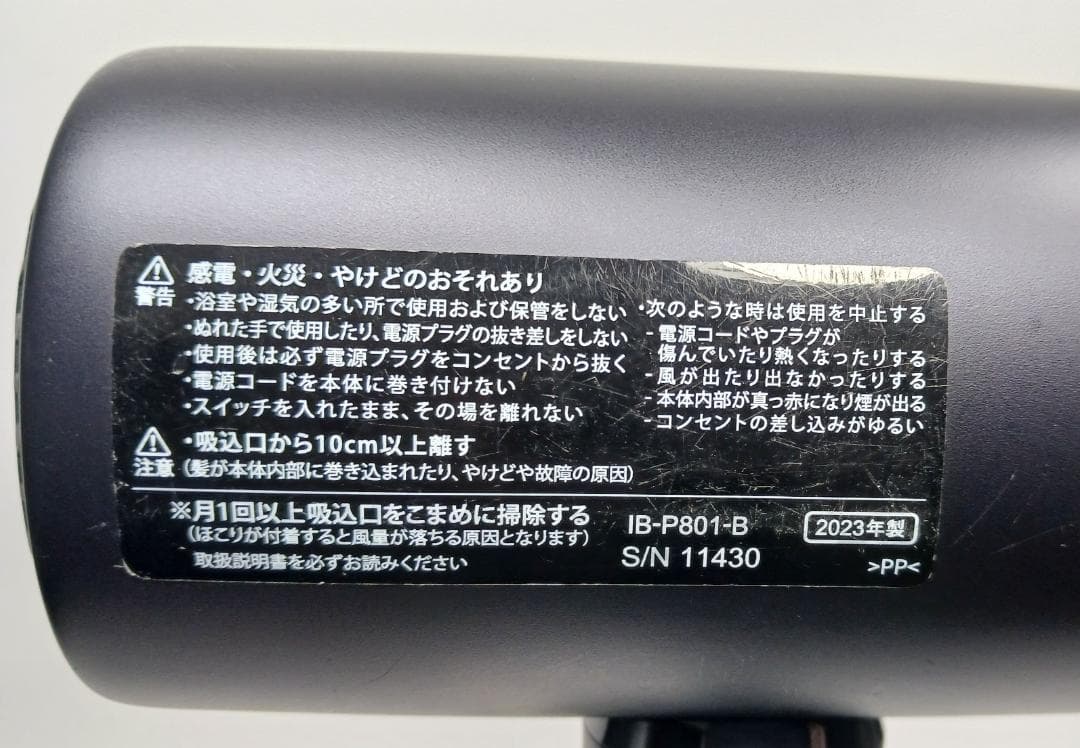 ❤シャープ ドライヤー プラズマクラスタービューティー IB-P801-B 良好
