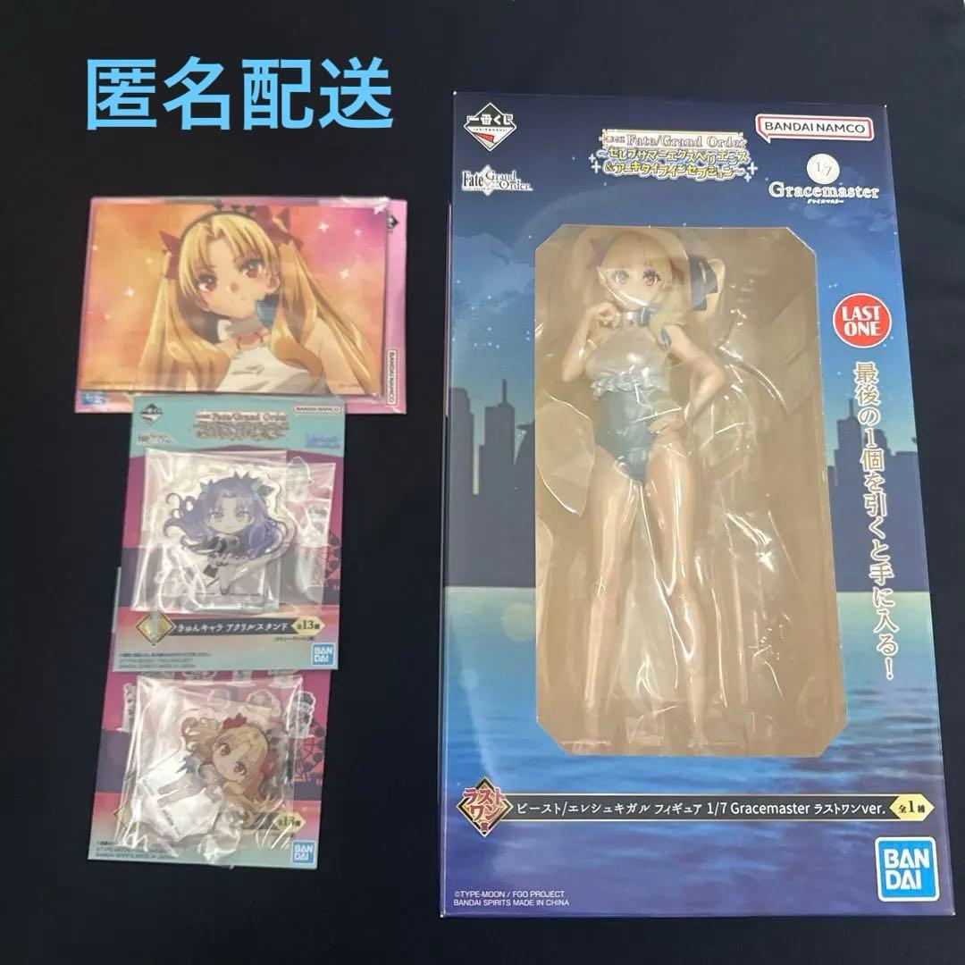 FGO 一番くじ エレシュキガル フィギュア ラストワン I賞 シークレット