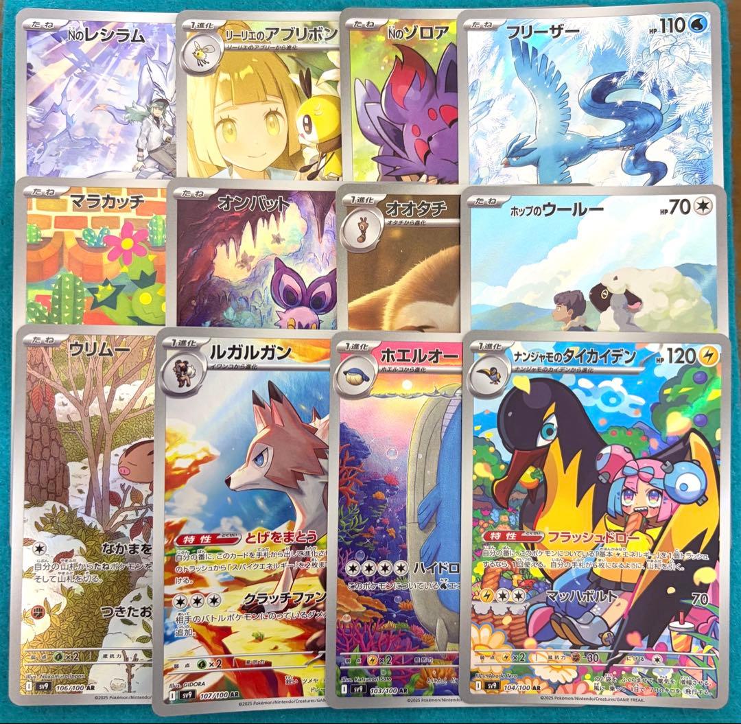 バトルパートナーズ ar 全12種 コンプリートセット 計12枚 - メルカリ