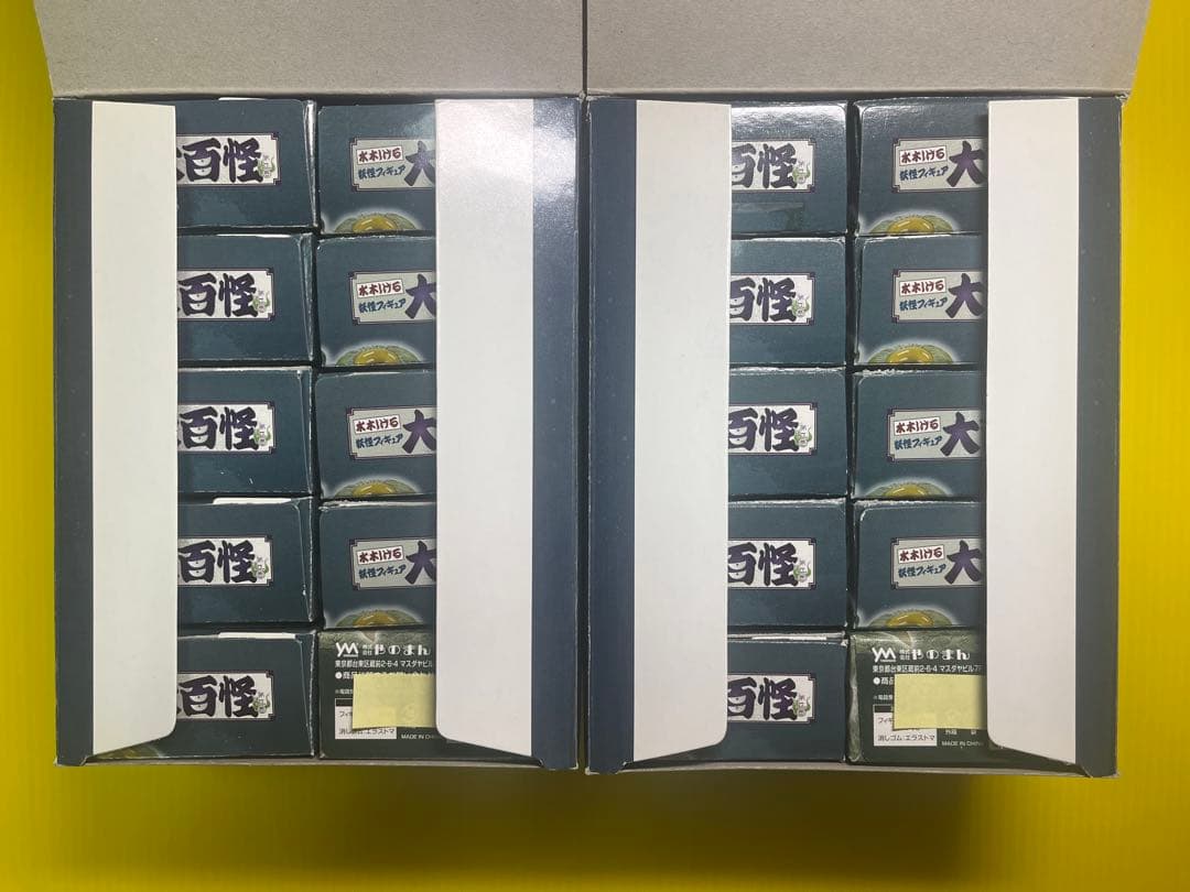 【Welcome'26祭】妖怪大百怪 第一巻 & 第二巻フルコンプ〈全40種〉