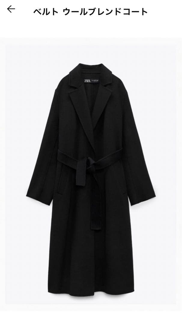ZARA ザラ 【新品未使用】ベルトウールブレンドコート