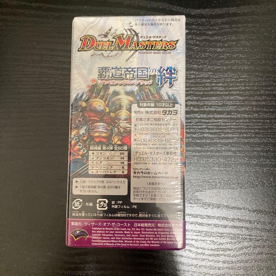 DM-09　DM09　覇道帝国の絆　インビンシブルブラッド　絶版　未開封BOX