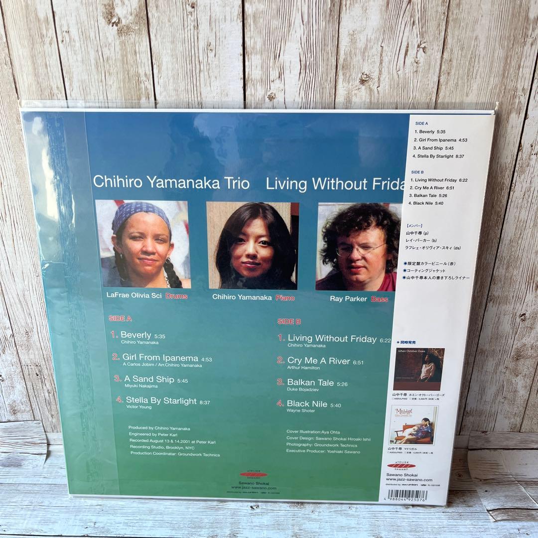 り*山様 山中千尋　レコード　新品未開封品✨ 「リヴィング・ウィズアウト・フライ