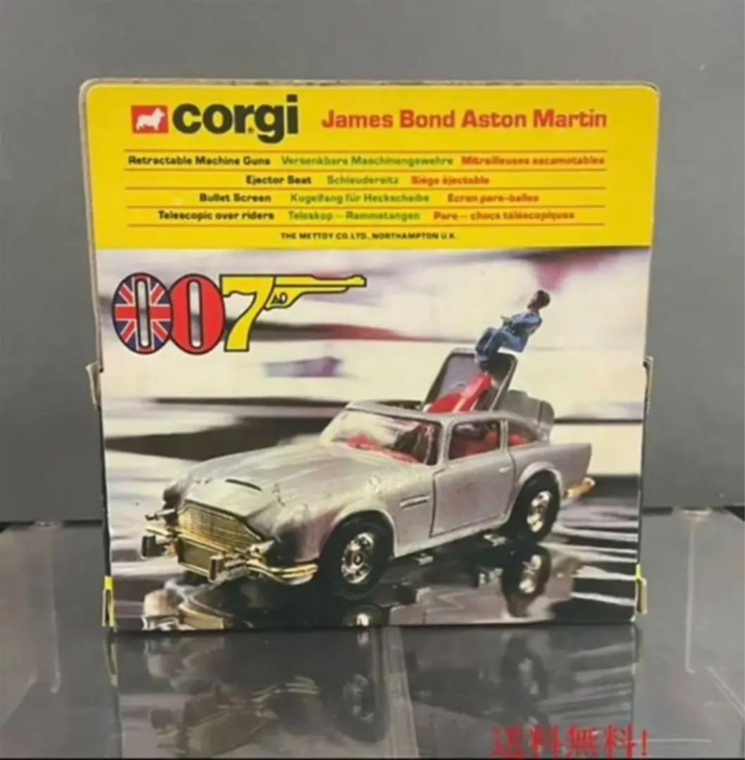 1970年代 1/36コーギー 007 ボンドカー アストンマーチン/イギリス製