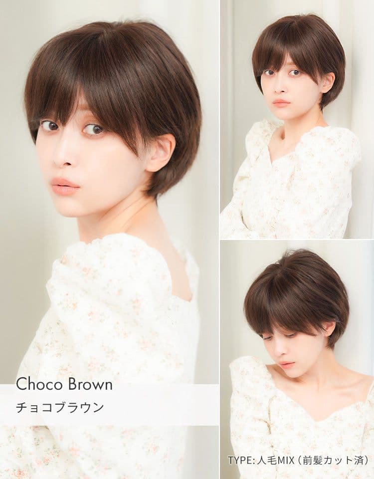 リネアストリア　天使のリーフショート　チョコブラウンМサイズ